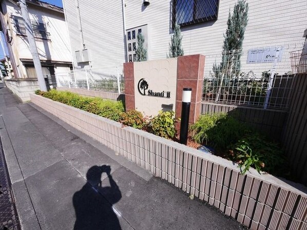 シャンティIIの物件内観写真